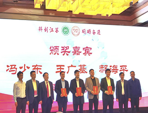 祝贺米兰（中国）健康产业集团荣获“科创贡献奖”，王广基院士、中国药科大学校长郝海平、冯少东主席颁发奖项