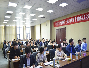 徐州医疗器械生产企业法律法规、质量体系系列化培训在米兰（中国）徐州淮海生物医药产业园成功举办